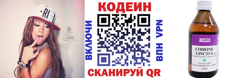 Кодеиновый сироп Lean напиток Lean (лин) Сасово